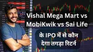 Vishal Mega Mart vs MobiKwik vs Sai Life