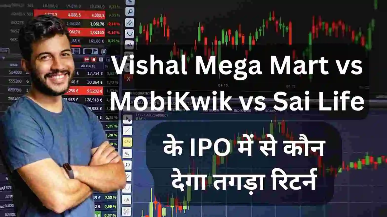 Vishal Mega Mart vs MobiKwik vs Sai Life