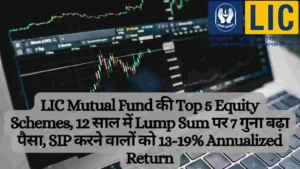 Highest Return LIC Mutual Fund