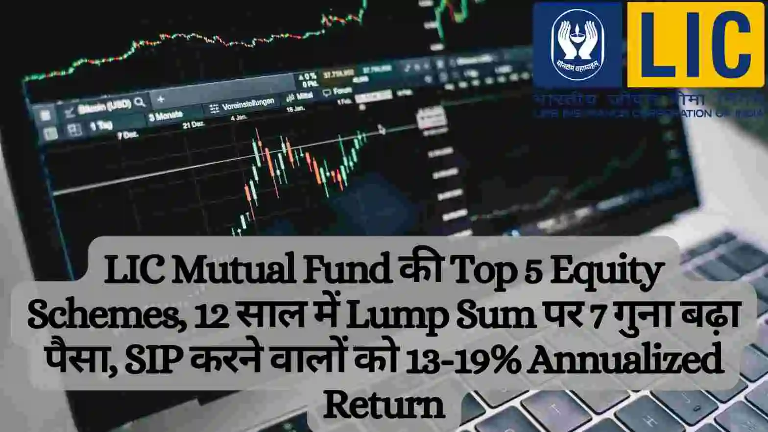 Highest Return LIC Mutual Fund