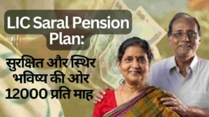 LIC Saral Pension Plan