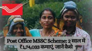 Post Office MSSC Scheme