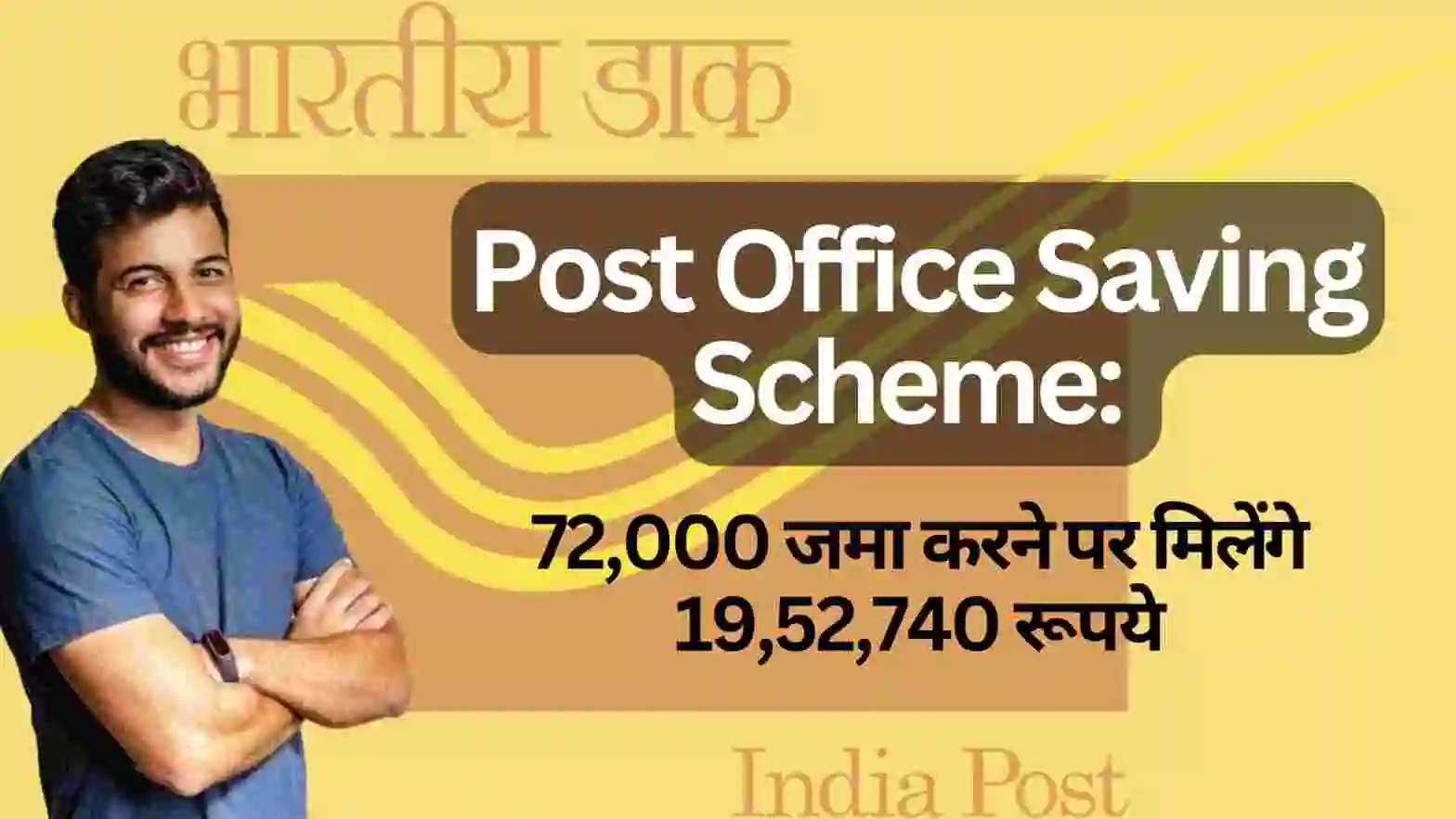 Post Office Saving Scheme