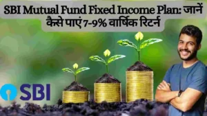 ‎SBI Mutual Fund Fixed Income Plan