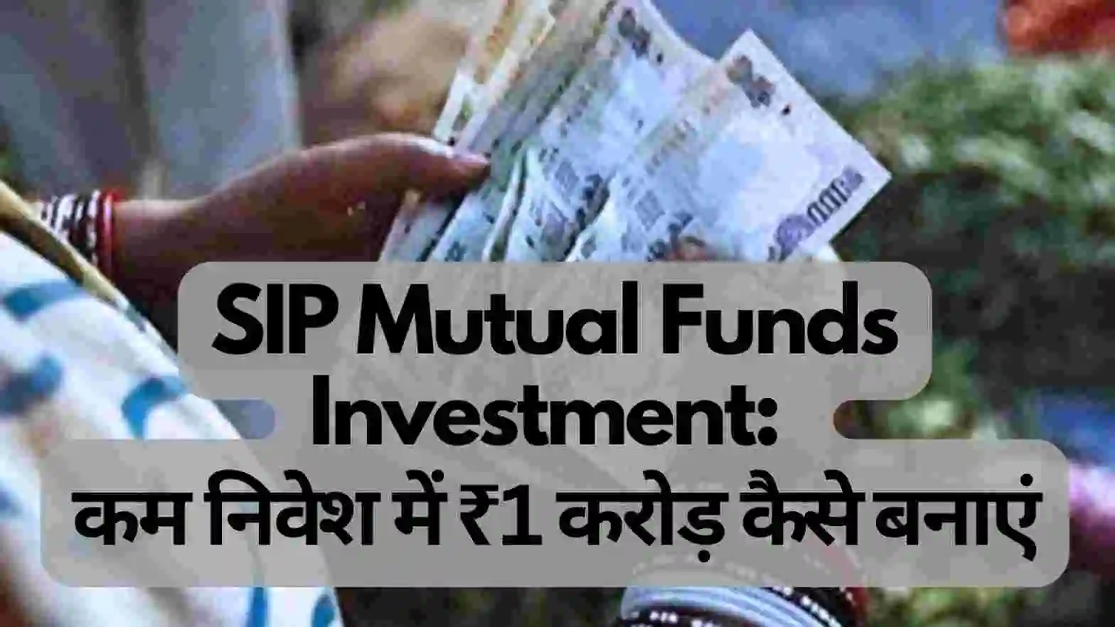 SIP Mutual Funds Investment