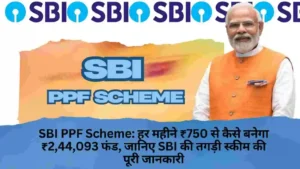 Sbi ppf scheme