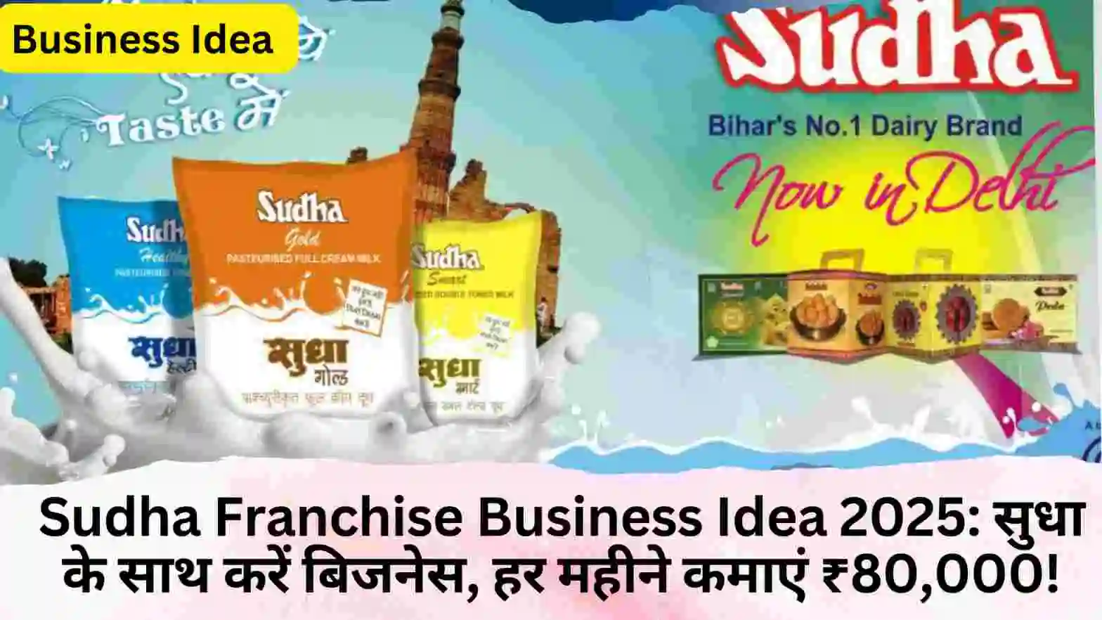 Sudha Franchise Business Idea 2025