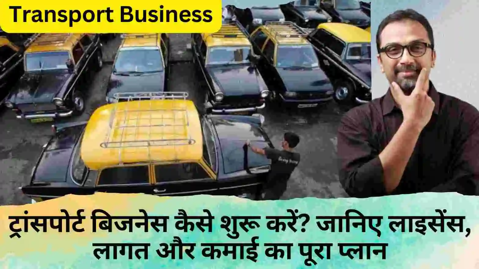 Transport Business Ideas in India