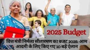 वित्त मंत्री निर्मला सीतारमण का बजट 2025