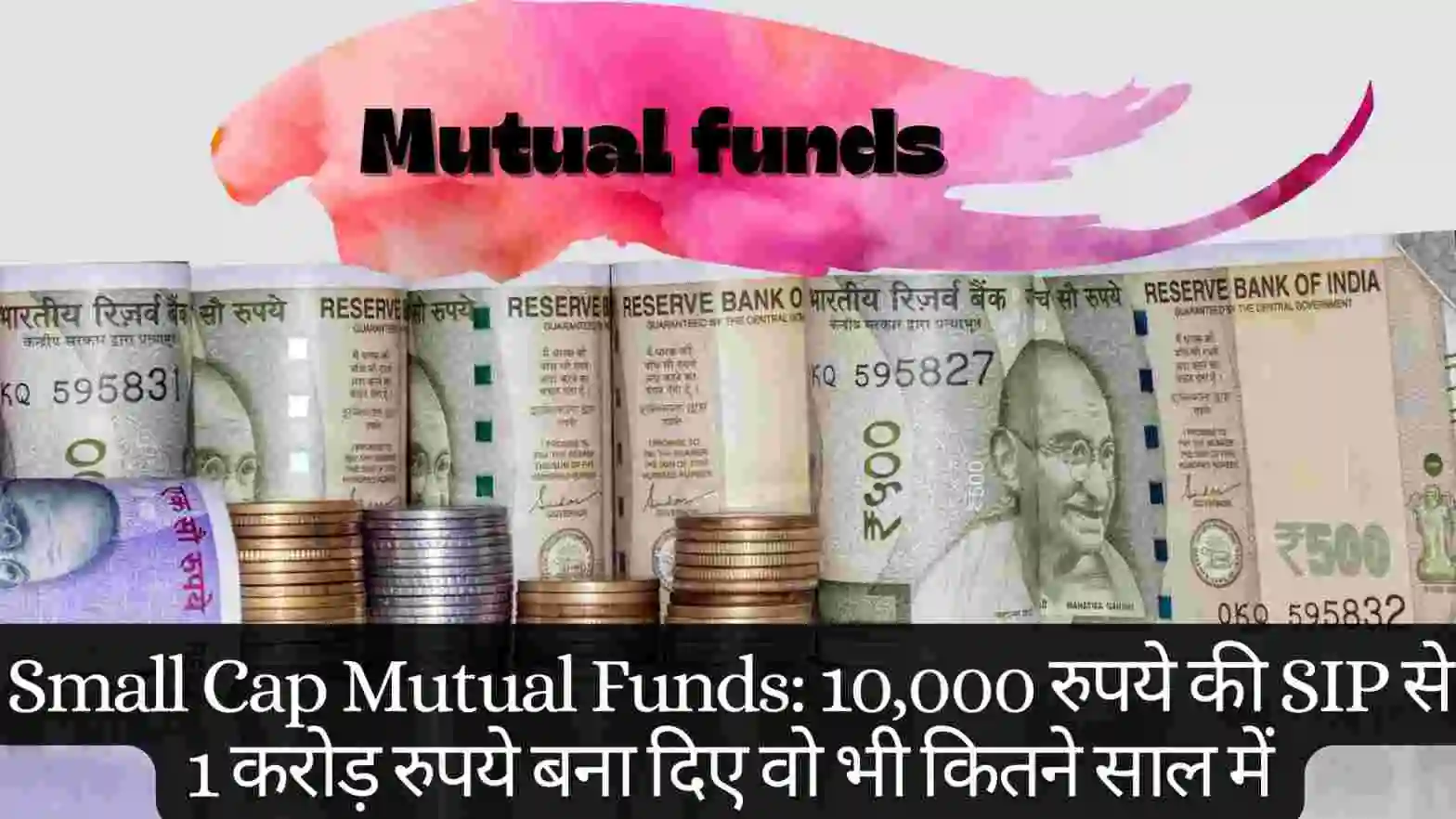 Small cap mutual funds 