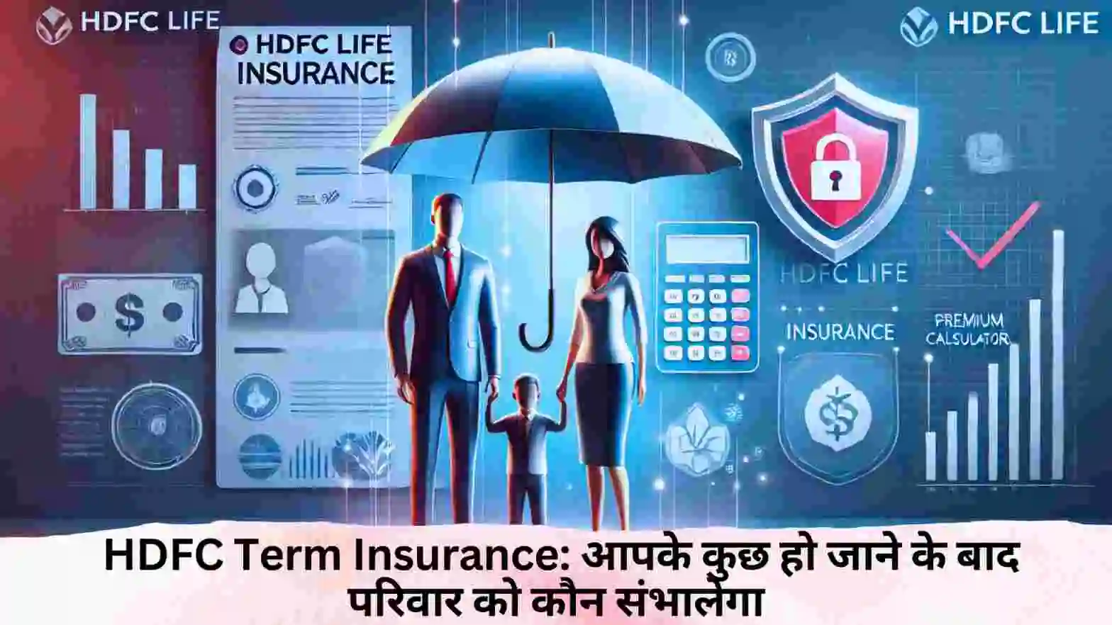 HDFC Term Insurance