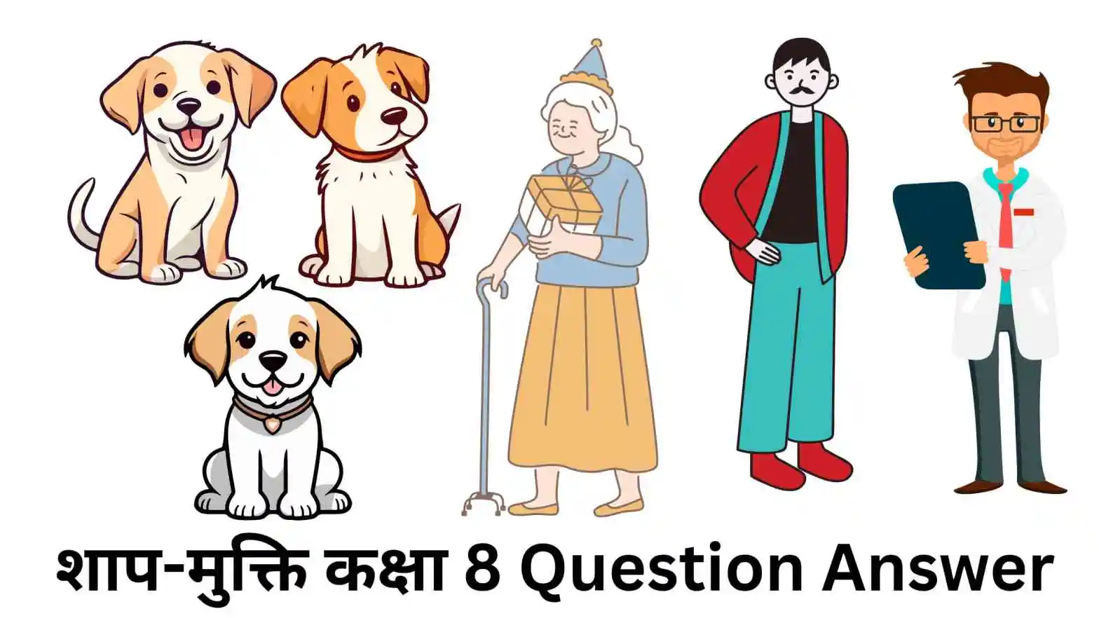 शाप-मुक्ति कक्षा 8 Question Answer ॥ Shap Mukti Question Answer Class 8