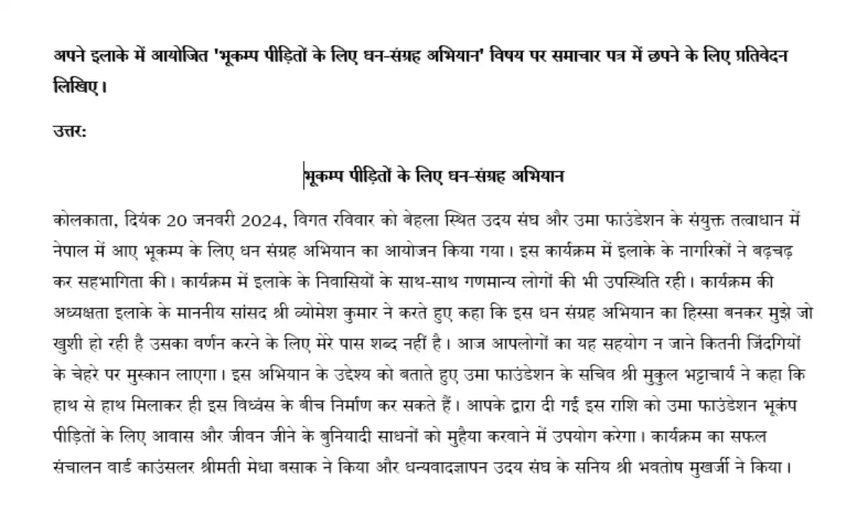 प्रतिवेदन लेखन क्या है: अर्थ, ऐतिहासिक परिप्रेक्ष्य, विधि, चरण, प्रकार, प्रारूप, महत्व, उद्देश्य, लिखने का तरीका और उदाहरण