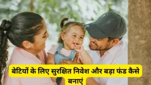 सुकन्या समृद्धि योजना 2025