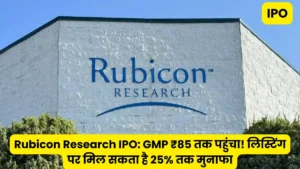 Rubicon Research limited IPO: फार्मा सेक्टर में एक सुनहरा अवसर