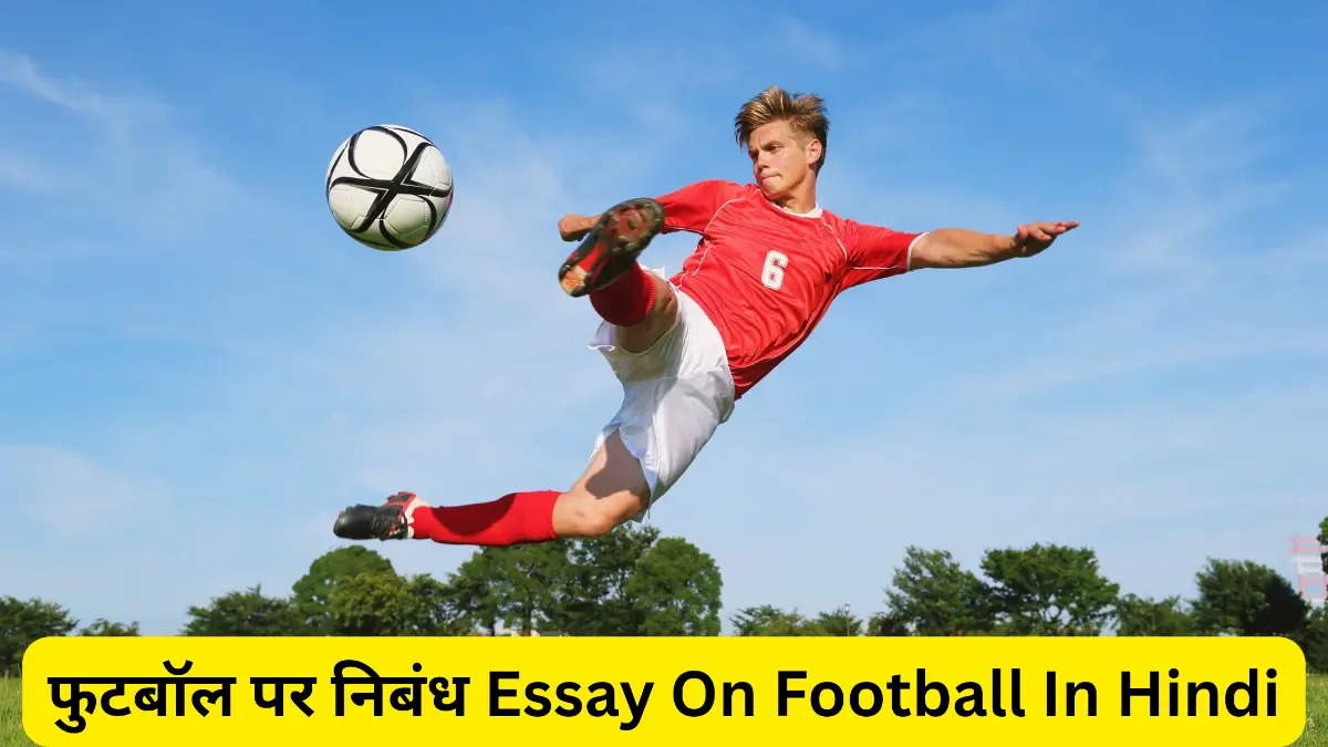 फुटबॉल पर निबंध 300, 400, 500 और 600 शब्दों में ॥ Essay On Football In Hindi ॥ Football Essay In Hindi ॥ Football Par Nibandh